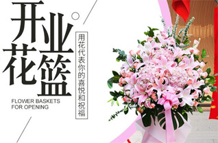 湖北随州市广水市余店镇九岭山村花篮配送