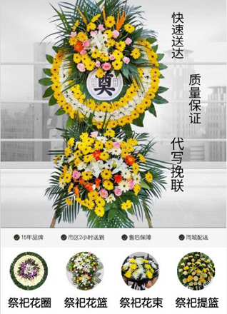 湖北随州市广水市余店镇九岭山村花圈代送
